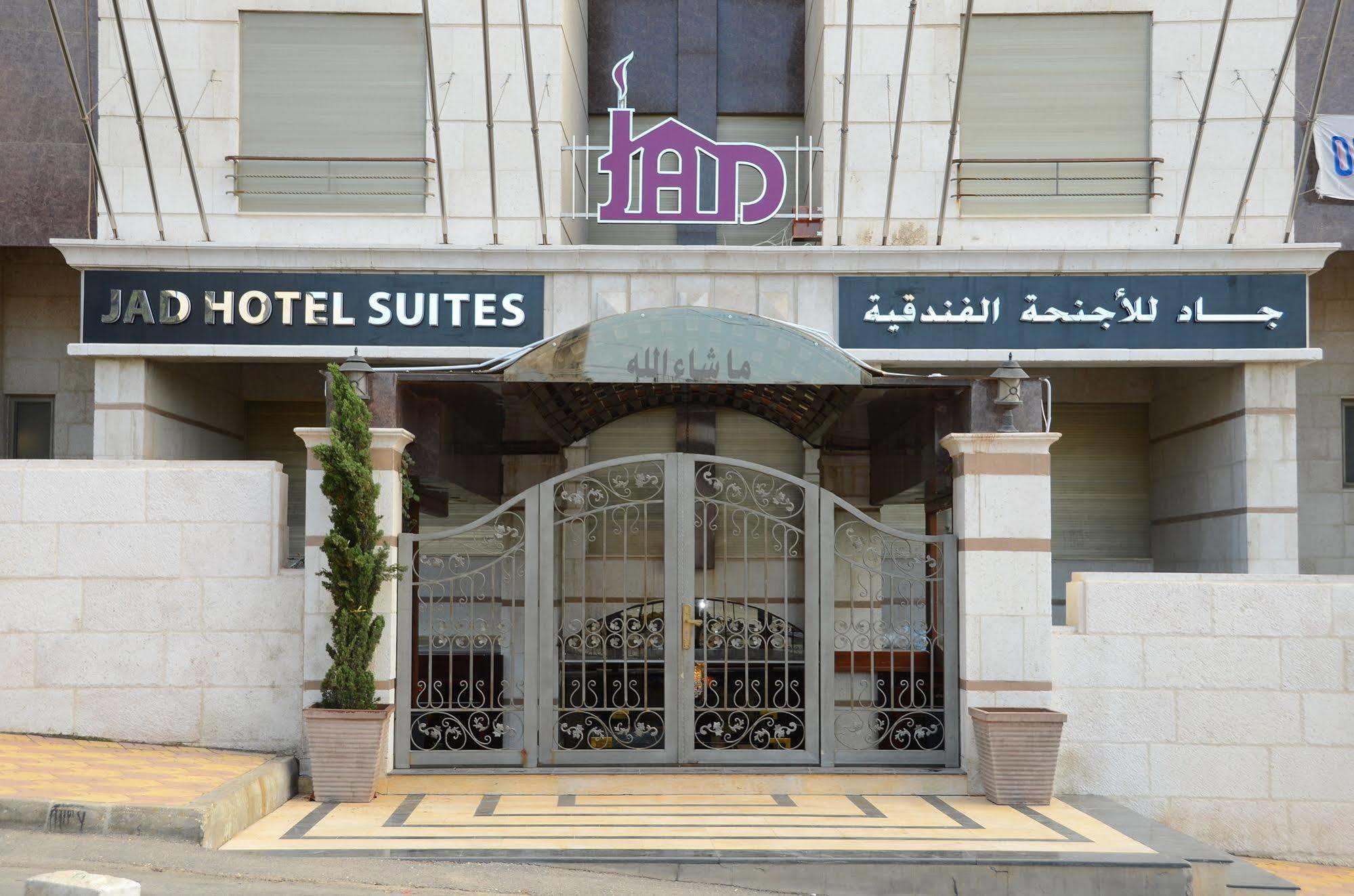 Jad Hotel Suites Amman Zewnętrze zdjęcie